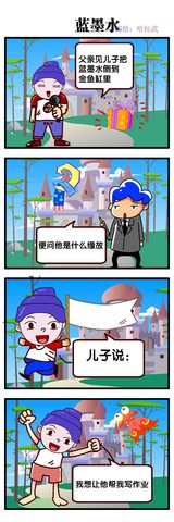 蓝墨水漫画