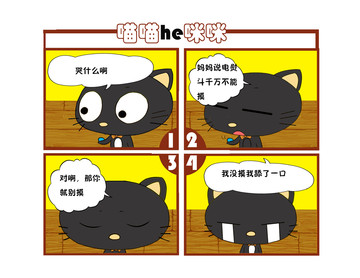 懒得漫画