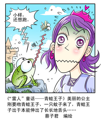 蓝蓝的天空漫画