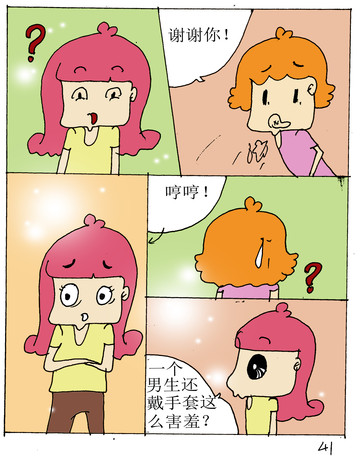 拦着我干嘛漫画