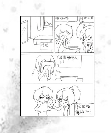 女大翻身漫画