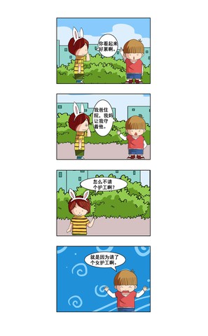 女护工漫画