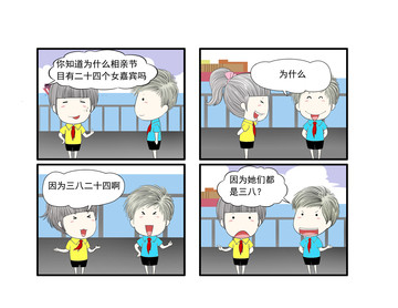 女嘉宾漫画