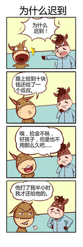 农场小故事漫画