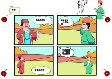 来吧不怕漫画