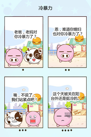 拉直发漫画