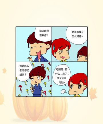 困惑漫画