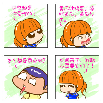 筐漫画