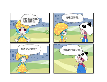 框框漫画