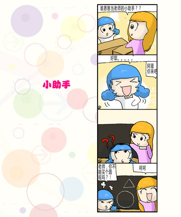 快乐一族漫画