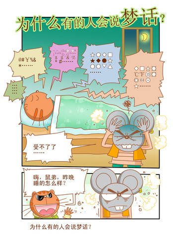 年少轻狂漫画