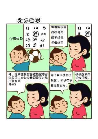 快乐姿态漫画