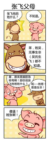 快乐动物圈漫画