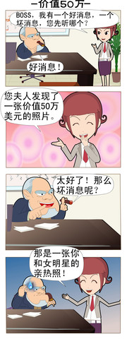 快乐的一群人漫画