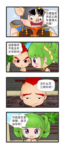 快乐乐园漫画