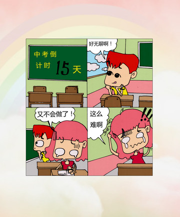 快乐伙伴漫画