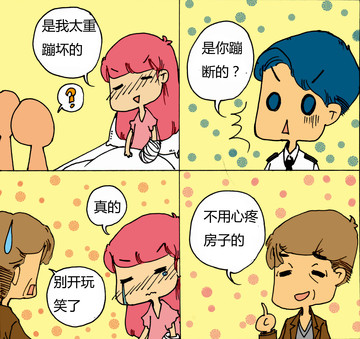 你也不胖漫画