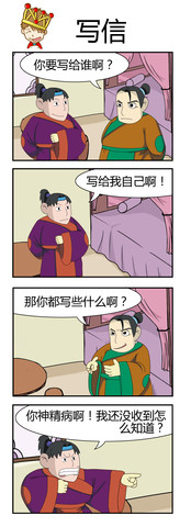 你要写给谁漫画