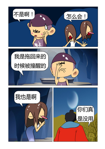 你要干嘛漫画