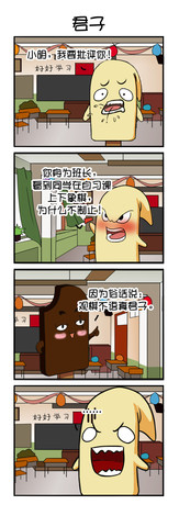 快乐冰激凌漫画