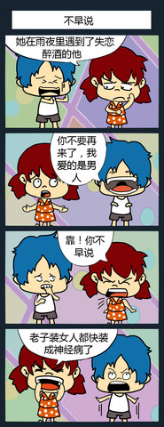 快乐很简单漫画