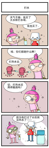 你说我们是朋友吗漫画