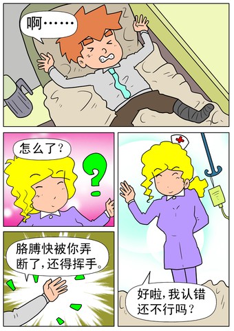 你这人真猥琐漫画