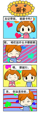 快乐必须在一起漫画