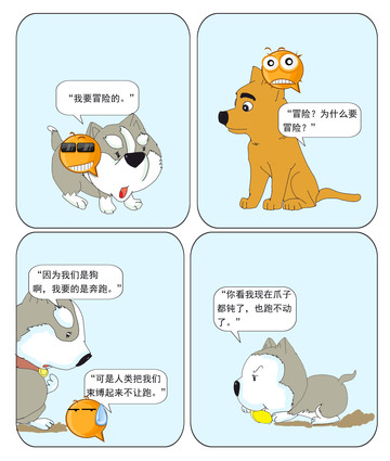 你想吃什么漫画