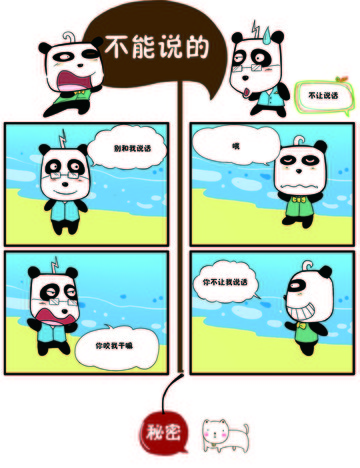 快过年了漫画