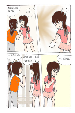 快点给他漫画