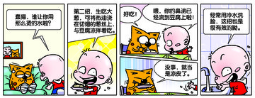 酷猫漫画