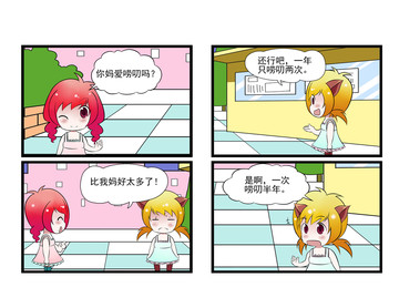 快车漫画