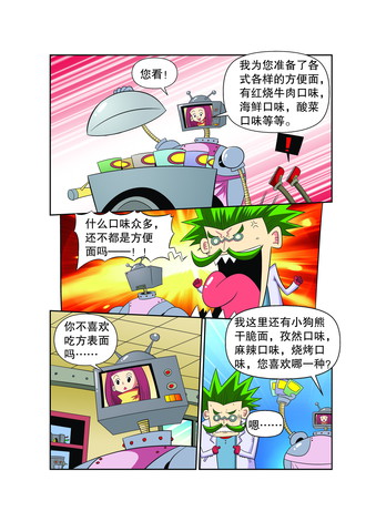 哭不出来漫画