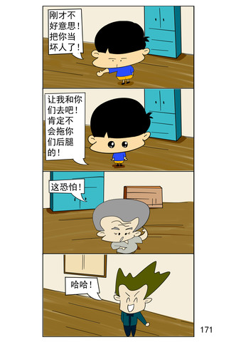 你是？漫画