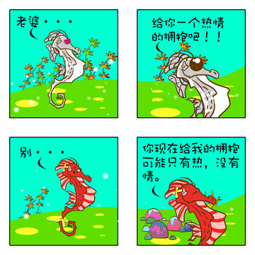 你是什么鬼漫画