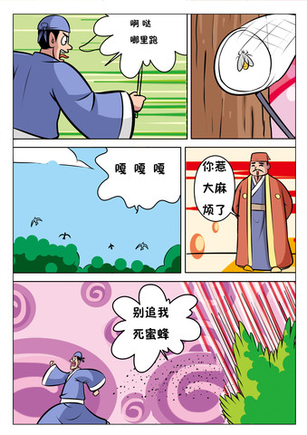 你惹麻烦了漫画