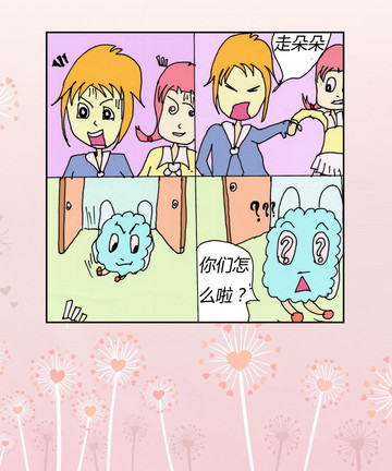 你们快回来漫画