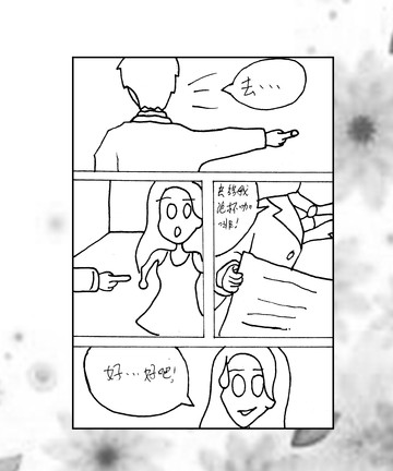 你们居然？漫画