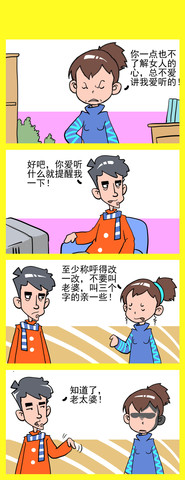 你来咬我啊漫画