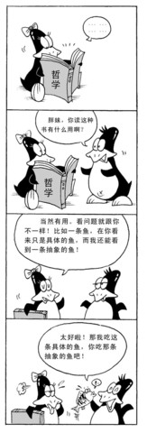 你很讨厌漫画