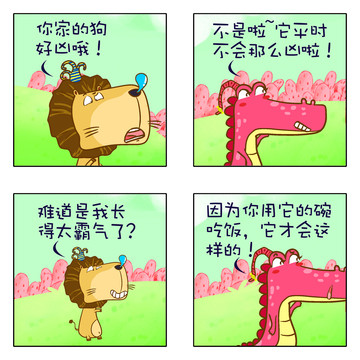 你家狗好凶漫画