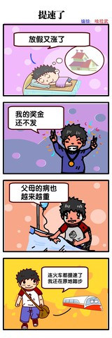 你和你漫画