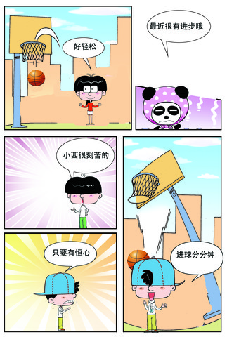 你好我的朋友漫画