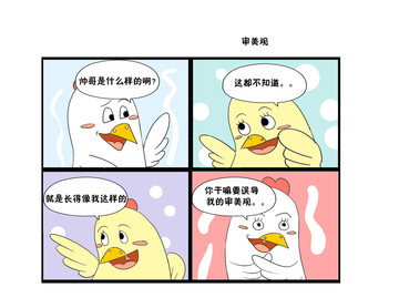 你好美漫画