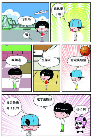 你好吗我的朋友漫画