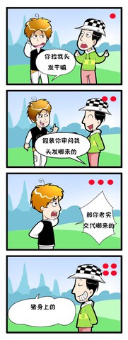 克特漫画