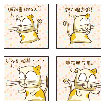 你好肥仔漫画