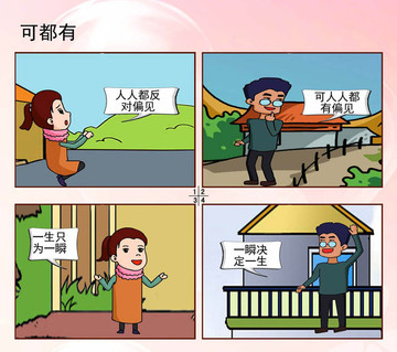 可都有漫画