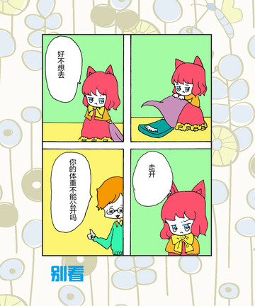 可爱小猫咪漫画